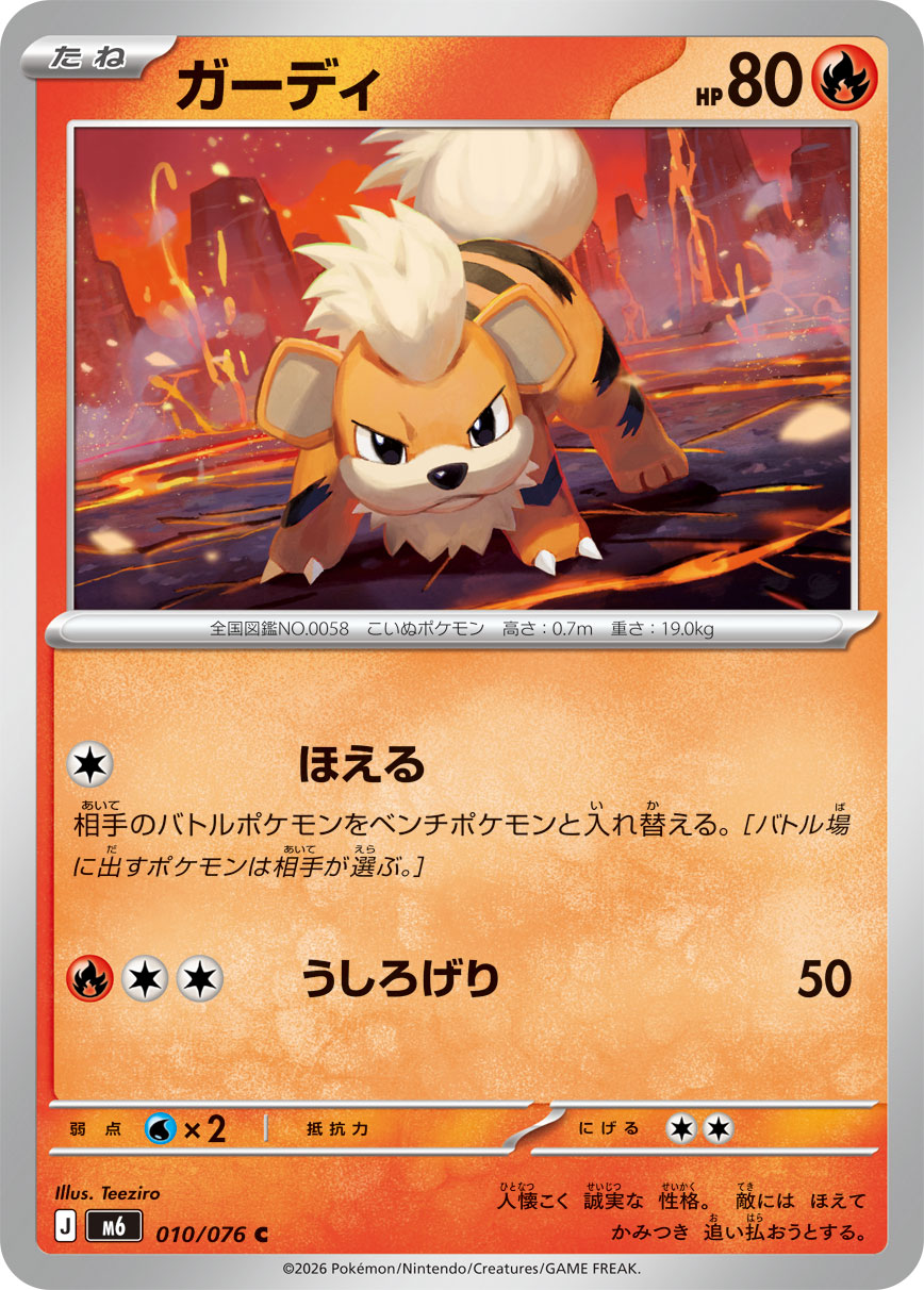 Growlithe