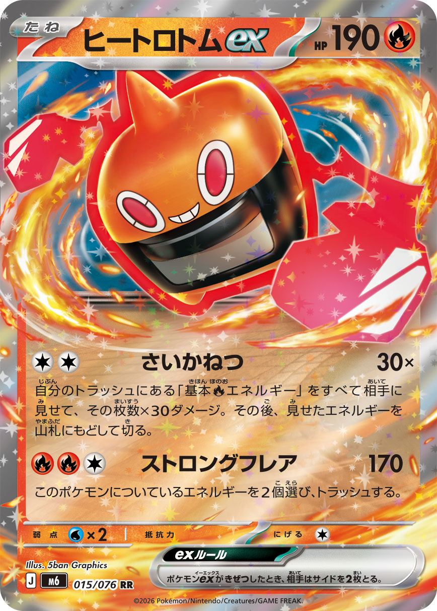 Rotom Calore