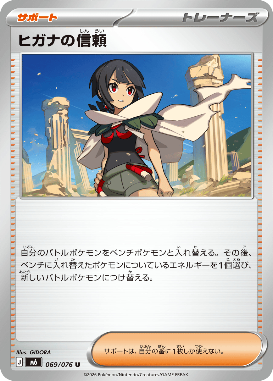 Lyris's Trust