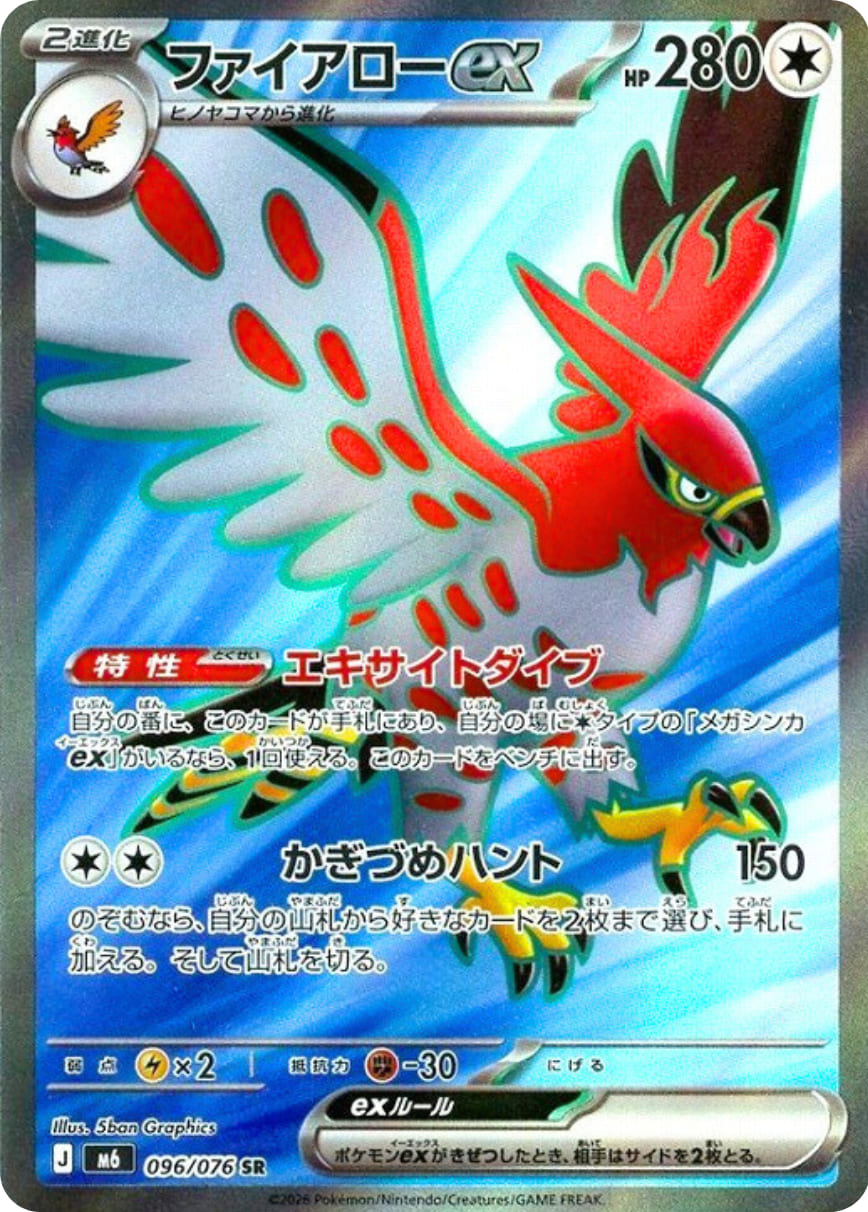 Talonflame