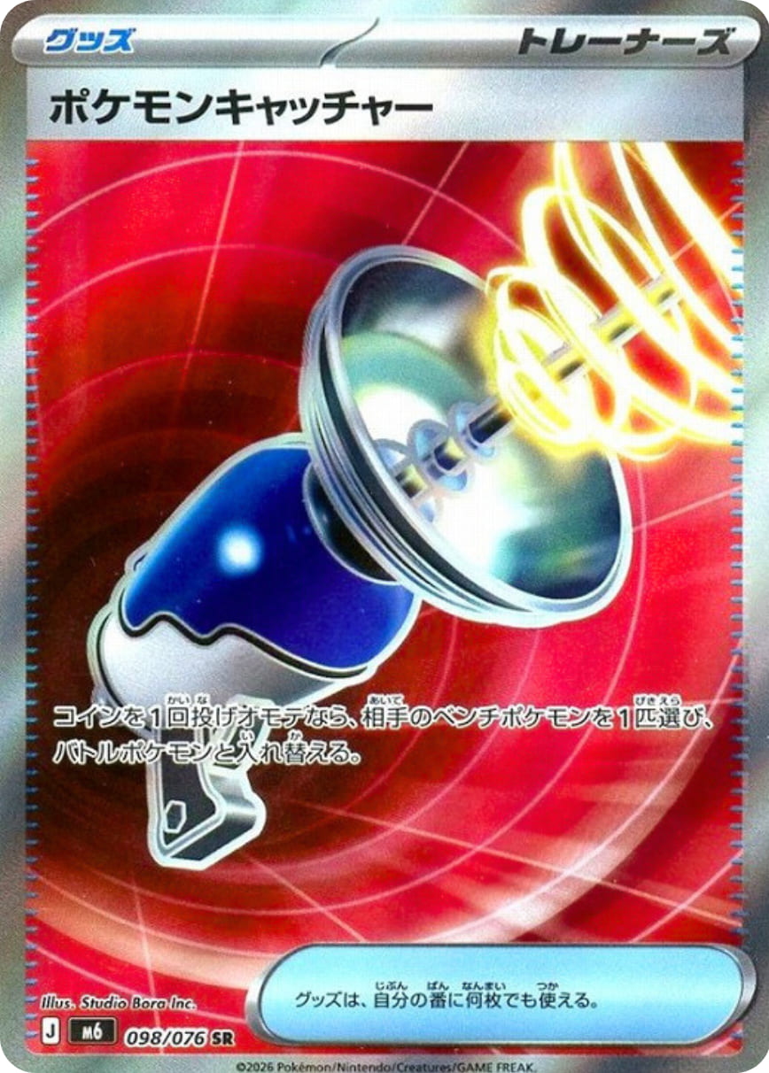 Acchiappa Pokémon