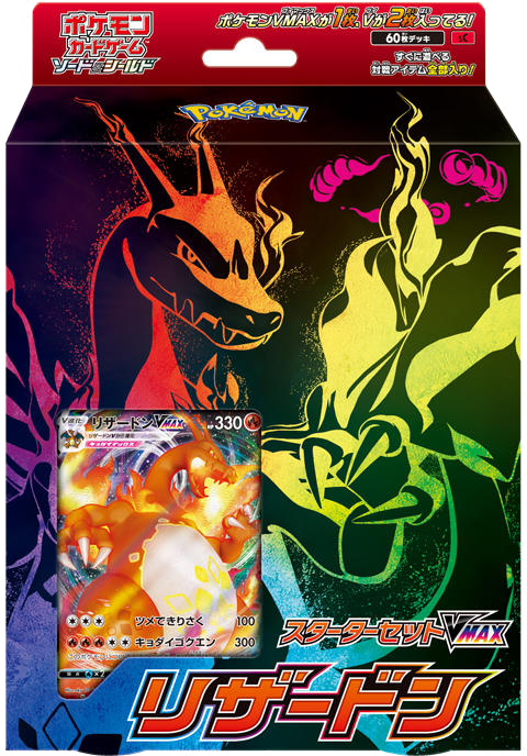Lista carte Charizard VMAX Starter Set