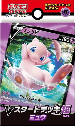 Lista carte V Starter Decks