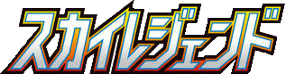 Lista carte Sky Legend