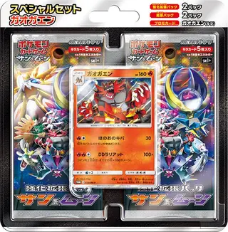 ポケモンカードゲーム サン&ムーン スペシャルセット 「ガオガエン」
