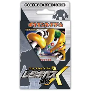 ポケモンカードゲーム　コレクションパック　レジギガスLV.X