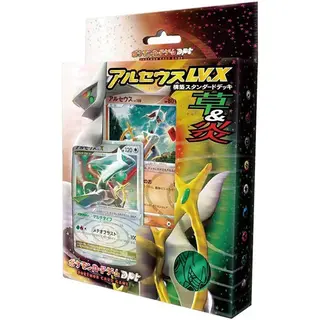 ポケモンカードゲームDPt 構築スタンダードデッキ「アルセウスLV.X草&炎」