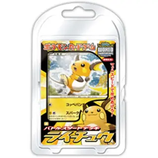 ポケモンカードゲーム バトルスタートデッキ ライチュウ