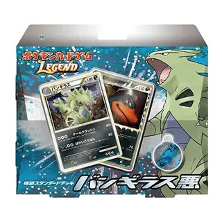 ポケモンカードゲームLEGEND 構築スタンダードデッキ「バンギラス悪」