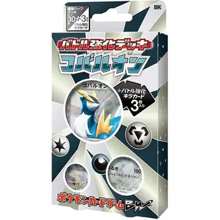 ポケモンカードゲームBW バトル強化デッキ コバルオン