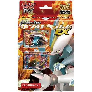 ポケモンカードゲームBW バトル強化デッキ60「ホワイトキュレムEX」