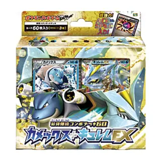 ポケモンカードゲームBW 「最強爆流コンボデッキ60 カメックス+キュレムEX」