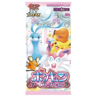 ポケモンカードゲームXY BREAK コンセプトパック「ポケキュンコレクション」