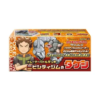 トレーナーバトルデッキ：ニビシティジムのタケシ