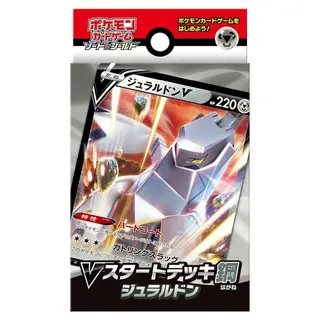 Vスタートデッキ鋼　ジュラルドン