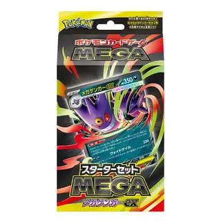 スターターセットMEGA メガゲンガーex