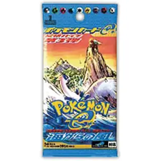拡張パック 第3弾「海からの風」