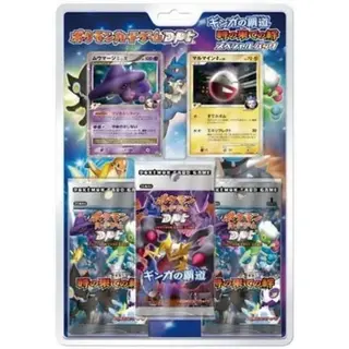 ギンガの覇道・時の果ての絆 スペシャルパック