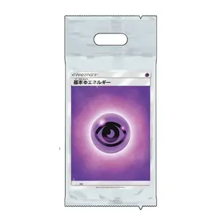 ポケモンカードゲーム サン&ムーン エネルギーパック「超」