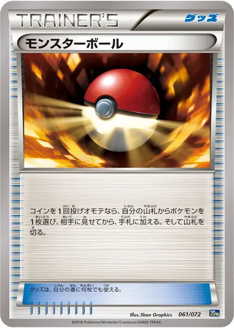 Poké Elettropalla
