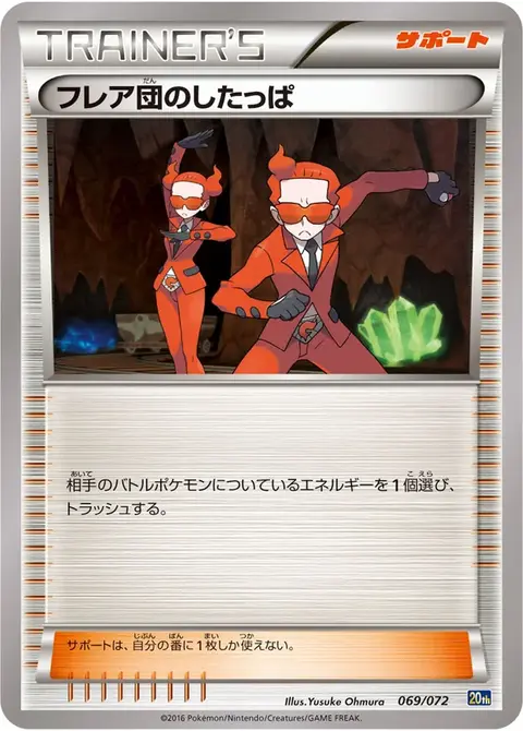 Recluta del Team Flare