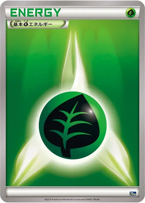 Energia Erba