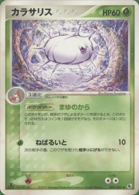 Silcoon