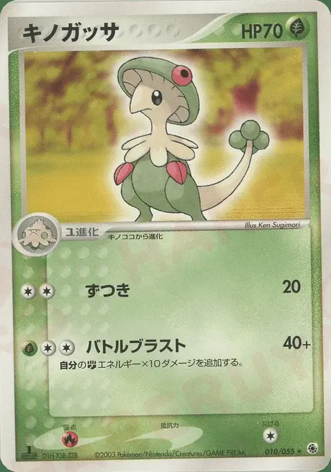Breloom