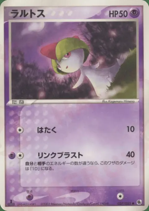 Ralts