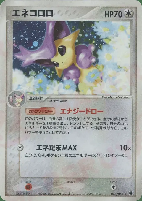 Delcatty