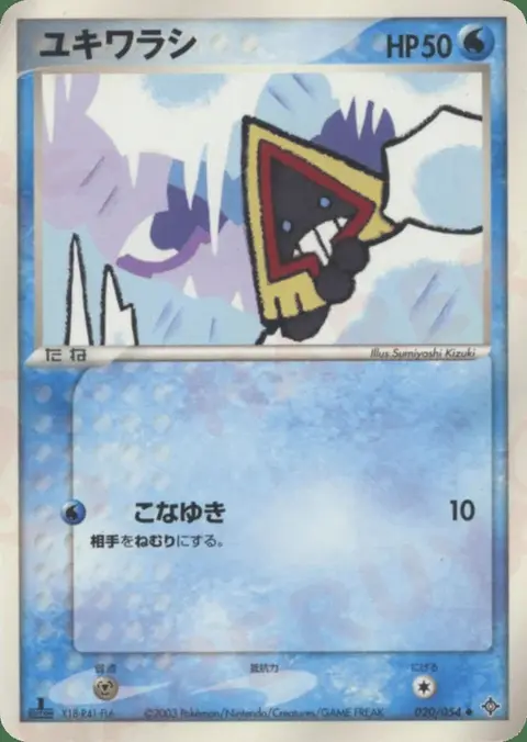 Snorunt