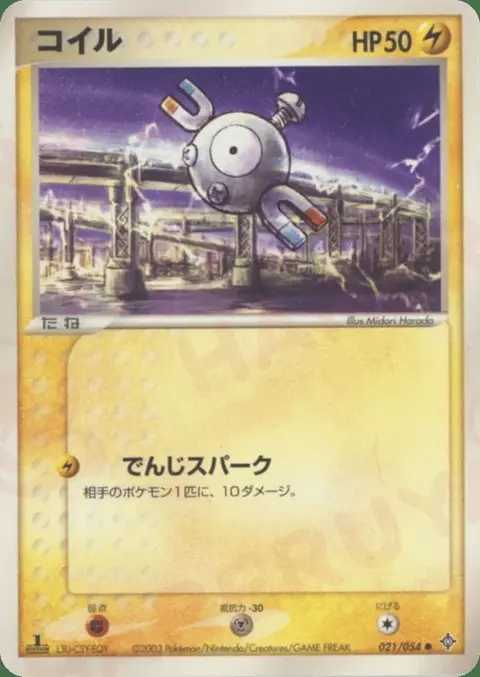 Magnemite