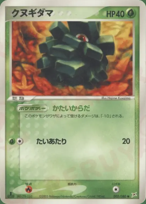 Pineco