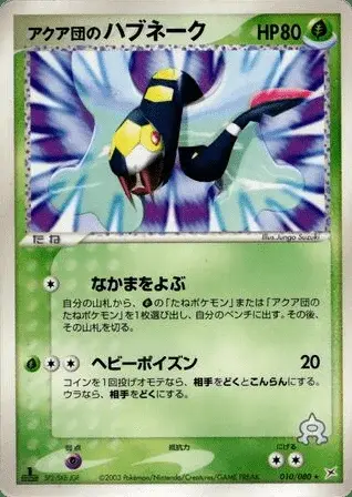 Team Aqua’s Seviper