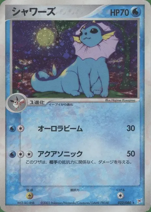 Vaporeon