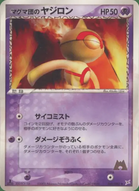 Team Magma’s Baltoy