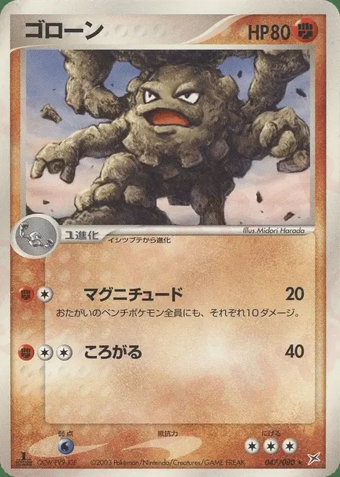 Graveler