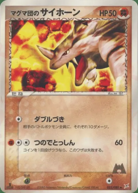 Team Magma’s Rhyhorn