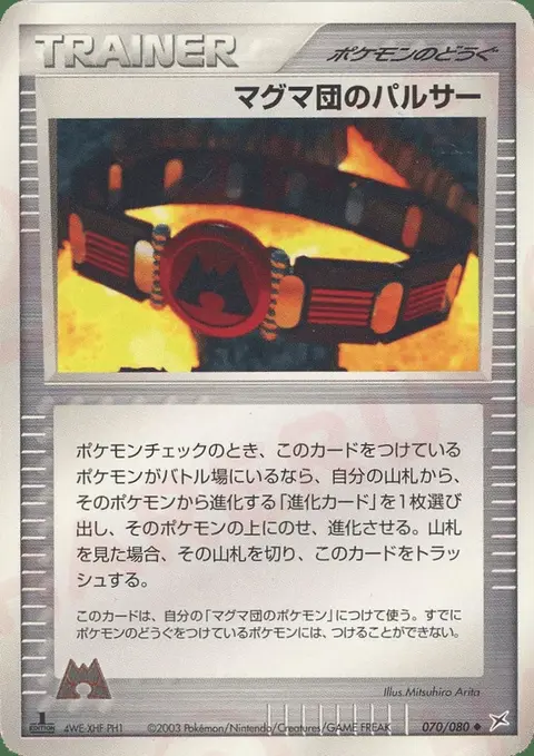Team Magma Belt