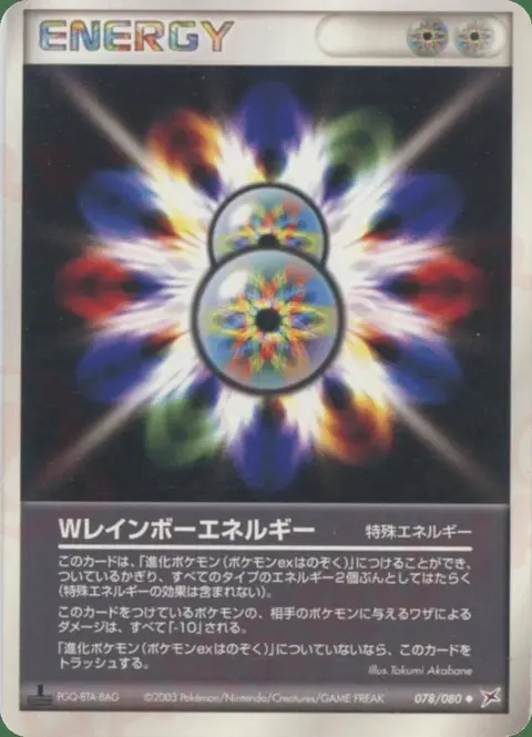Double Energia Arcobaleno