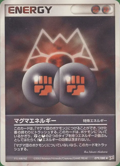 Magma Energy