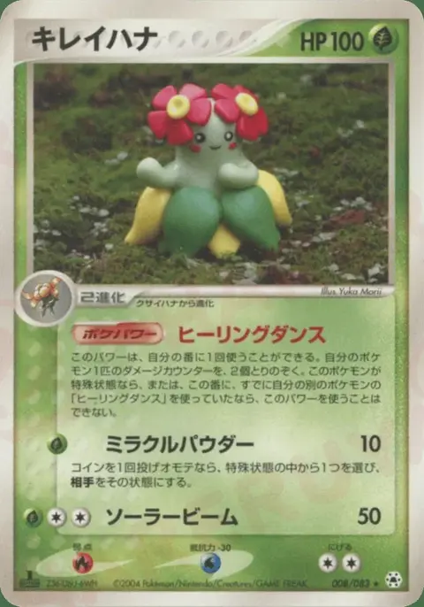 Bellossom