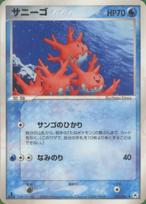 Corsola