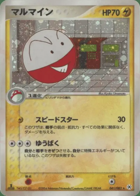 Electrode