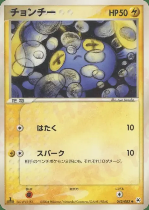 Chinchou