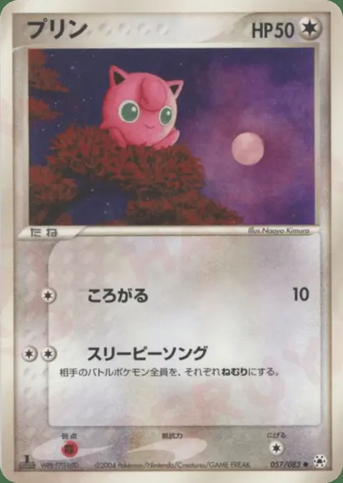 Jigglypuff
