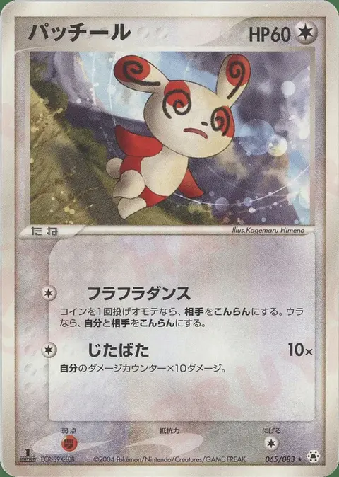 Spinda