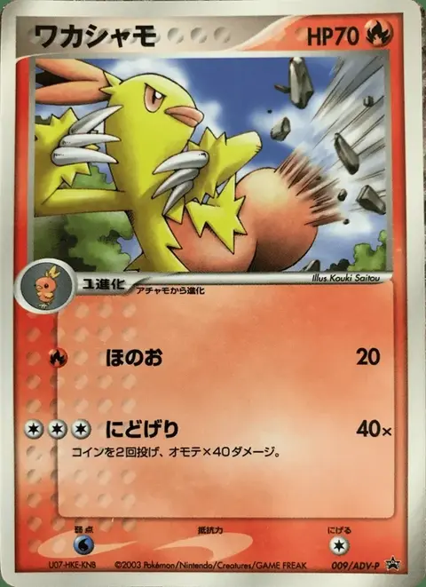 Combusken
