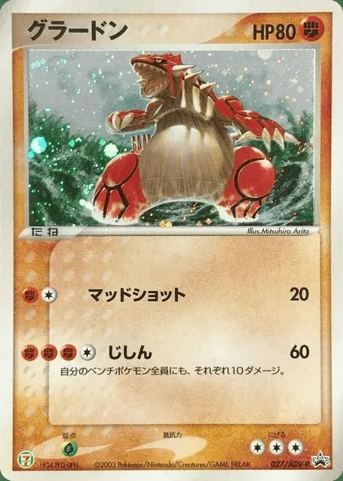 Groudon