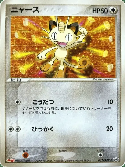 Meowth